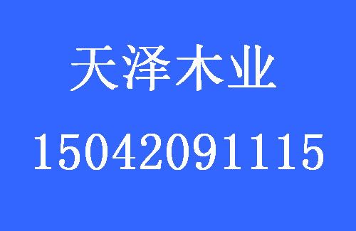 1502862100640243.jpg 天澤木業.jpg